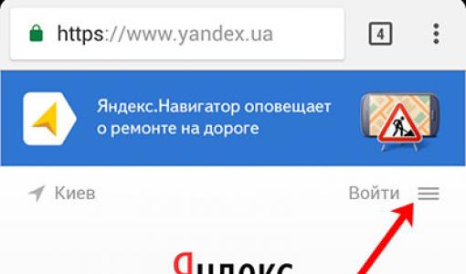 Как удалить историю поисковых запросов в Яндекс браузере (Yandex)